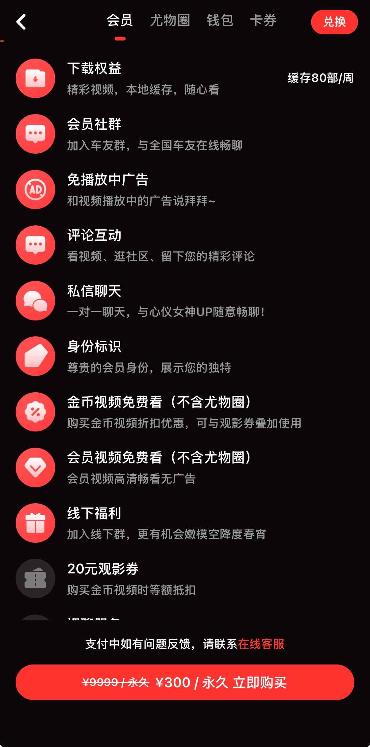抖阴会员300元套餐